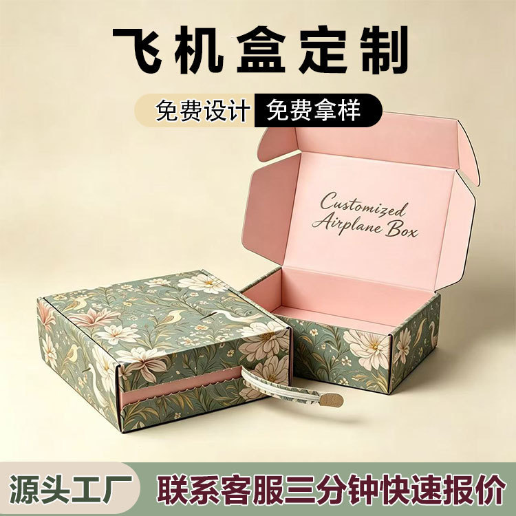 Customized Colorful Extra-Hard Tear-Off Long Strip White Ins-Style Airplane Box Packaging Carton for Express Delivery Customized Colorful Extra-Hard Tear-Off Long Strip White Ins-Style Airplane Box Packaging Carton for Express Delivery