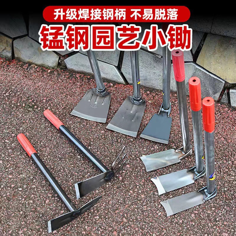 多功能种菜种花家用小巧型锄草小锄头户外全钢挖土农具园艺小花锄