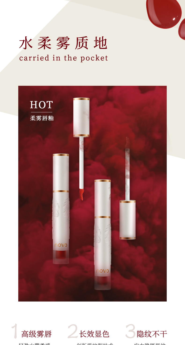 NOVO Light Feather Soft Mist Lip Gloss Mirror Finish Matte Lip Paste Non-stick cup Waterproof, whitening and rosy lips affordable Application Scenario