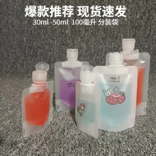 现货便携旅行分装站立磨砂护肤品洗面奶乳液身体乳洗手液吸嘴袋