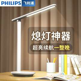 充电台灯护眼学习写作业学生儿童宿舍阅读书桌超长续航酷雅