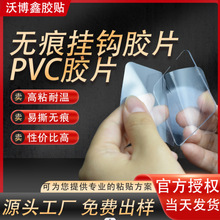 透明无痕PVC胶片浴室置物架固定可移挂钩胶亚克力双面胶贴60*60mm