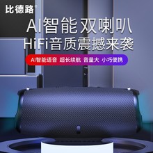 AI智能音箱 蓝牙RGB炫彩灯便携式大音量户外无线小音响IPX6级防水