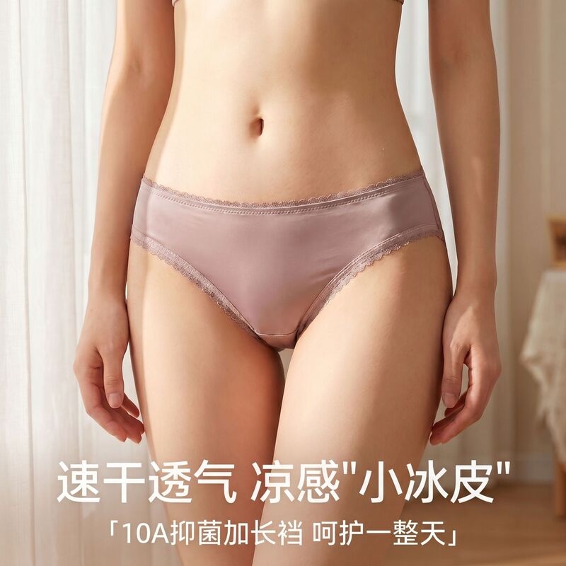 267 Seamless Panties for Women, Lace Ice Silk, Pure Cotton Crotch, Thin Summer Style, Sexy Pure Desire Triangle Panties 267 Seamless Panties for Women, Lace Ice Silk, Pure Cotton Crotch, Thin Summer Style, Sexy Pure Desire Triangle Panties