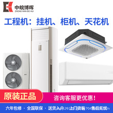 1.5匹p新一级变频冷暖两用壁挂式2匹3匹柜机工程静音空调批发