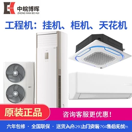 换热制冷空调;空调