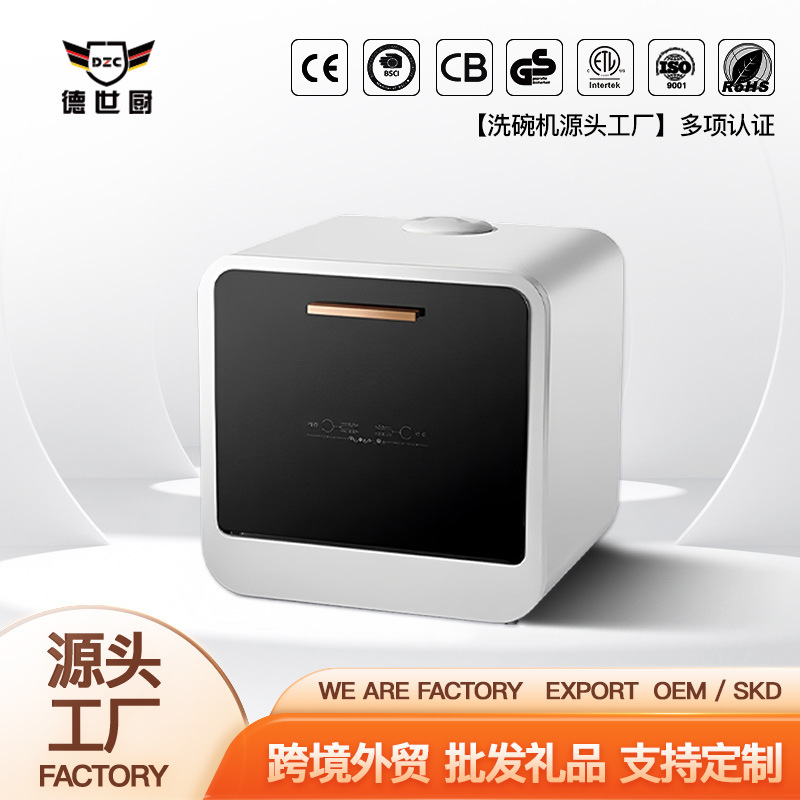 Factory direct sales 4-6 sets of mini dishwasher small apartment household portable dishwasher household dishwasher