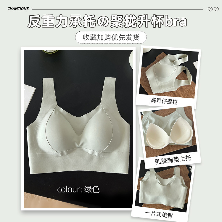 一体式の上托提拉無痕怠け者ベストラテックス下着の女性が集まって調整型を収めて乳の美背のブラジャーを収めます。|undefined