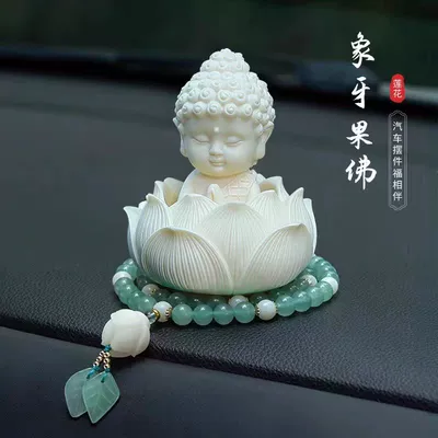 Buddha Car Dashboard Decoration — Car ornaments - white-ivory-fruit-buddha-fine-aventurine