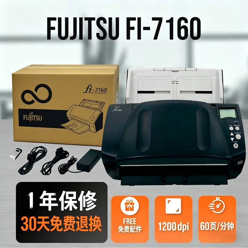 Fujitsu Fi-7160/7180 High-Speed A4 Color Double-Sided Document Scanner Fujitsu Fi-7160/7180 High-Speed A4 Color Double-Sided Document Scanner