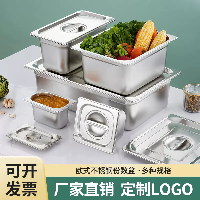 欧式不锈钢份数盆加厚大容量分数盆商用自助餐厅餐盆不锈钢方盆