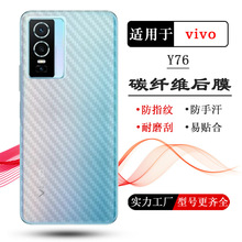 �m��vivo Y76�֙C̼�w�S�N��ĥɰ����ĤY76 5G���ú�Ĥ���κ�Ĥ