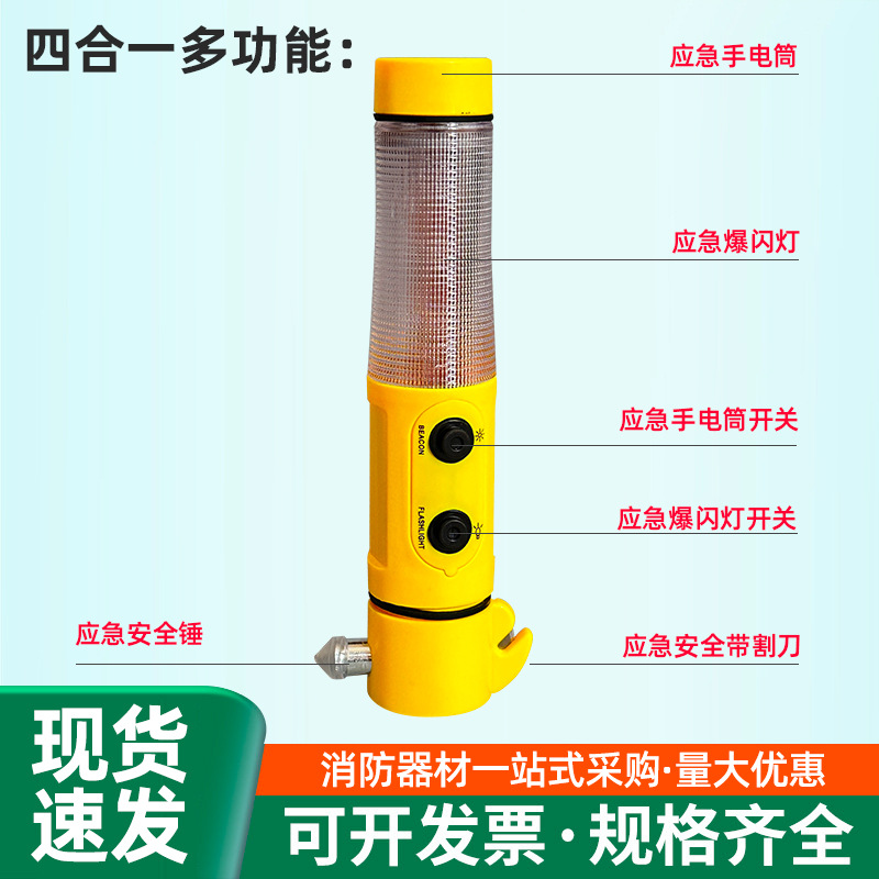 Car safety hammer six-in-one multifunctional high-brightness flashlight for breaking windows, in-car emergency escape rescue self-help tool