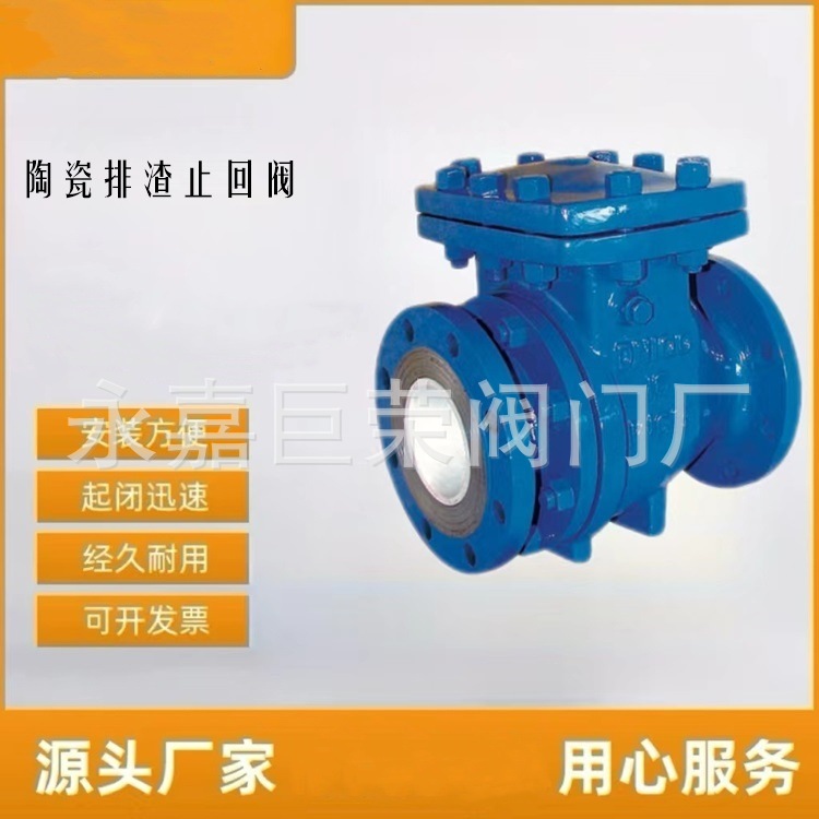 排渣止回阀PH44Y 不锈钢耐腐蚀逆止阀 大口径耐磨单向阀