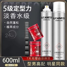 拳霸清香发胶定型喷雾男士定发剂发型造型师干胶理发店啫喱水发蜡