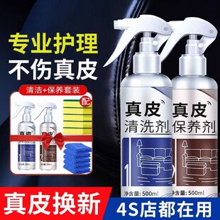 Car Seat Cushion Interior Cleaning Agent Leather Maintenance Renovation Water-Free Decontamination Deep Cleaning Leather Care