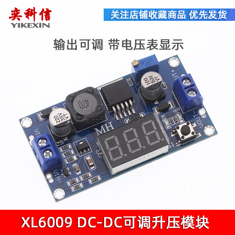 XL6009 DC-DC可调升压模块3V~32V升5V~35V 输出可调 带电压表显示