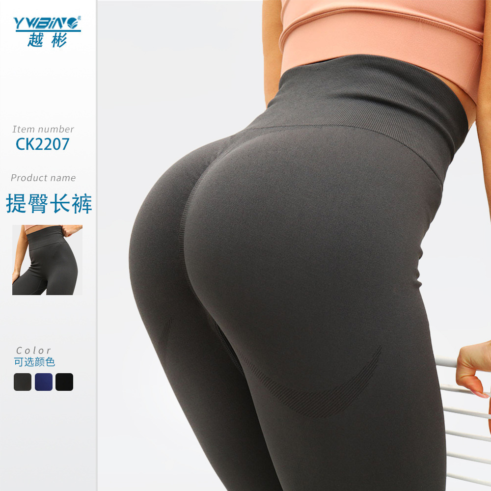 Pantalones de fitness de melocotón sin costuras europeos y americanos apretados de cintura alta para mujeres que adelgazan de secado rápido deportes de levantamiento de cadera corriendo pantalones de yoga de levantamiento de cadera