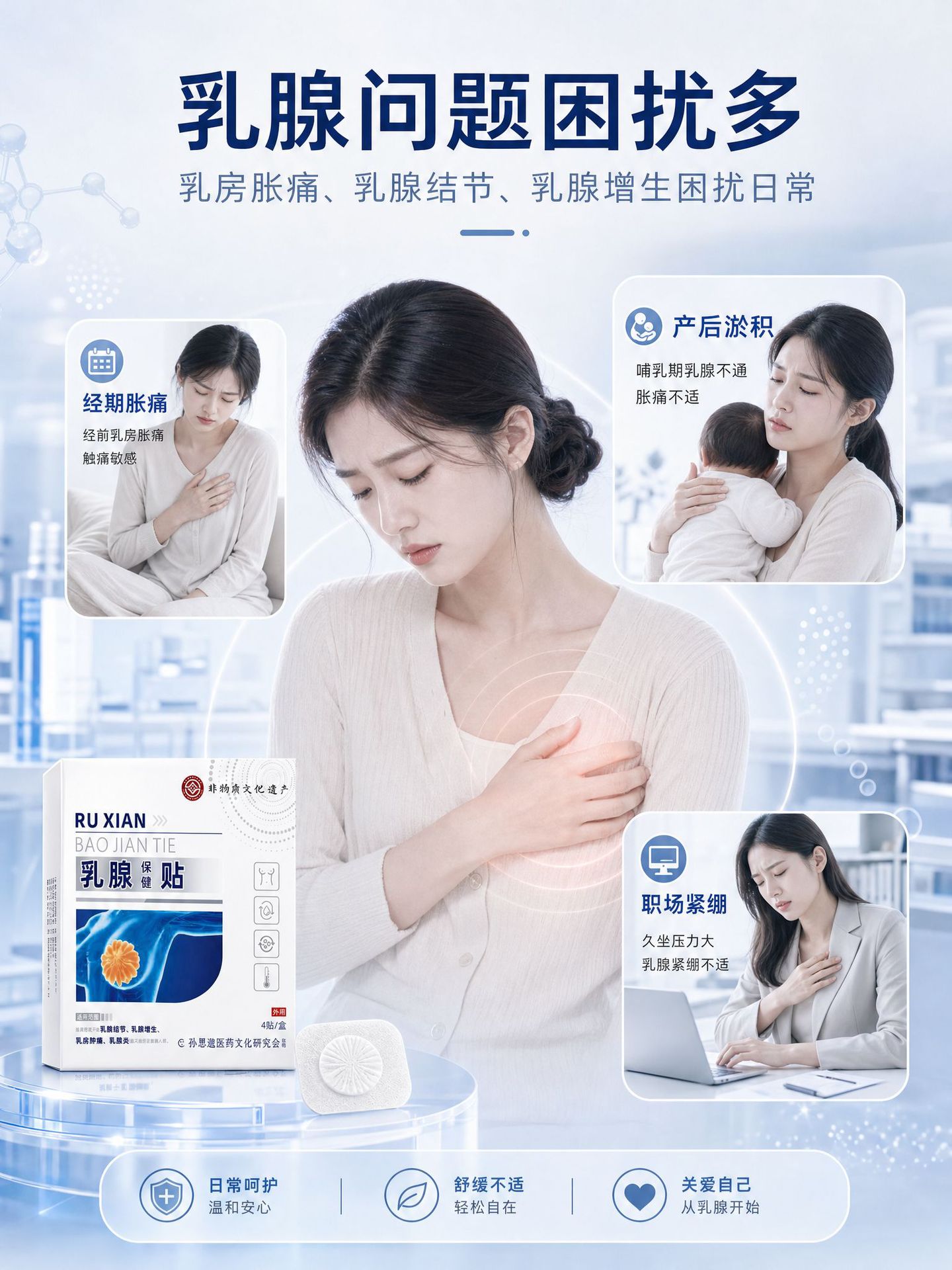 Hydrogel Breast Care Patch Two-Piece Pack External Body Wellness Patch for Traditional Meridian Care specifications