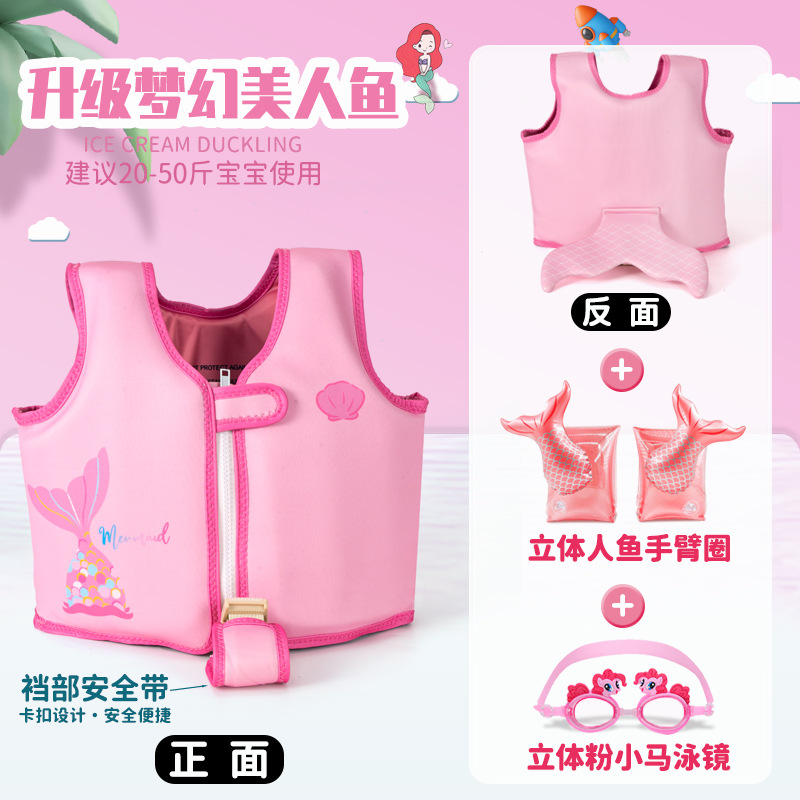 [가랑이 스트랩 추가로 업그레이드] 인어 판타지 스타일 + 입체 인어 팔걸이 + 핑크 포니 수영 고글