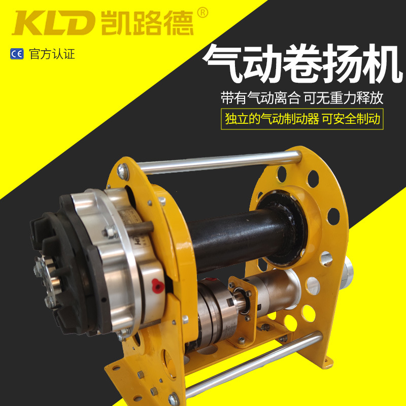 气动绞车小型气动卷扬机 防爆高速气动马达速度可调节小型卷扬机