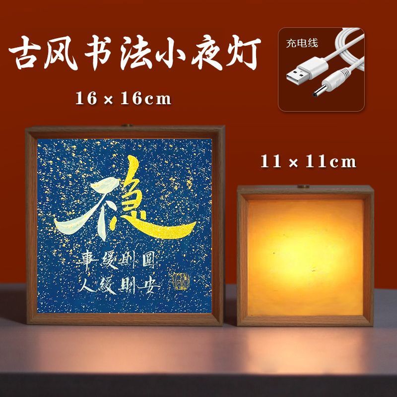 Creative Calligraphy Photo Frame, Tea Room, Bedroom, Study Room Atmosphere, Small Night Light, High Aesthetic Value, Ins-Style, Chinese-Style Creative Ornament