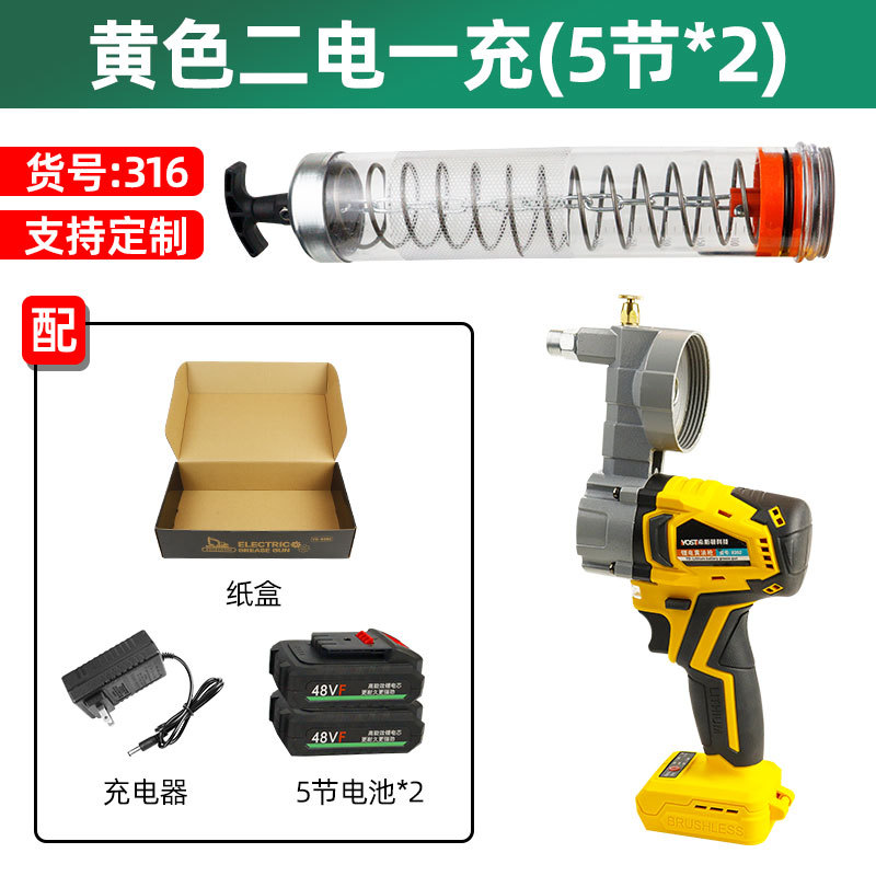 316, pistola de mantequilla de litio amarillo dos cargas eléctricas (5 secciones) en caja de papel