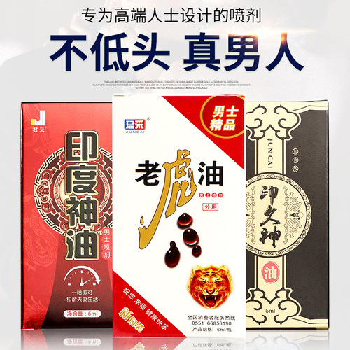 Juncai Men's Spray Indian God Oil Long-lasting Antibacterial Men's Spray Adult Health Products Sex Toys Wholesale