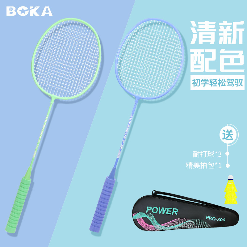 genuine goods badminton racket adult double racket suit high color value Macaron color sponge handle wholesale generation genuine goods badminton racket adult double racket suit high color value Macaron color sponge handle wholesale generation