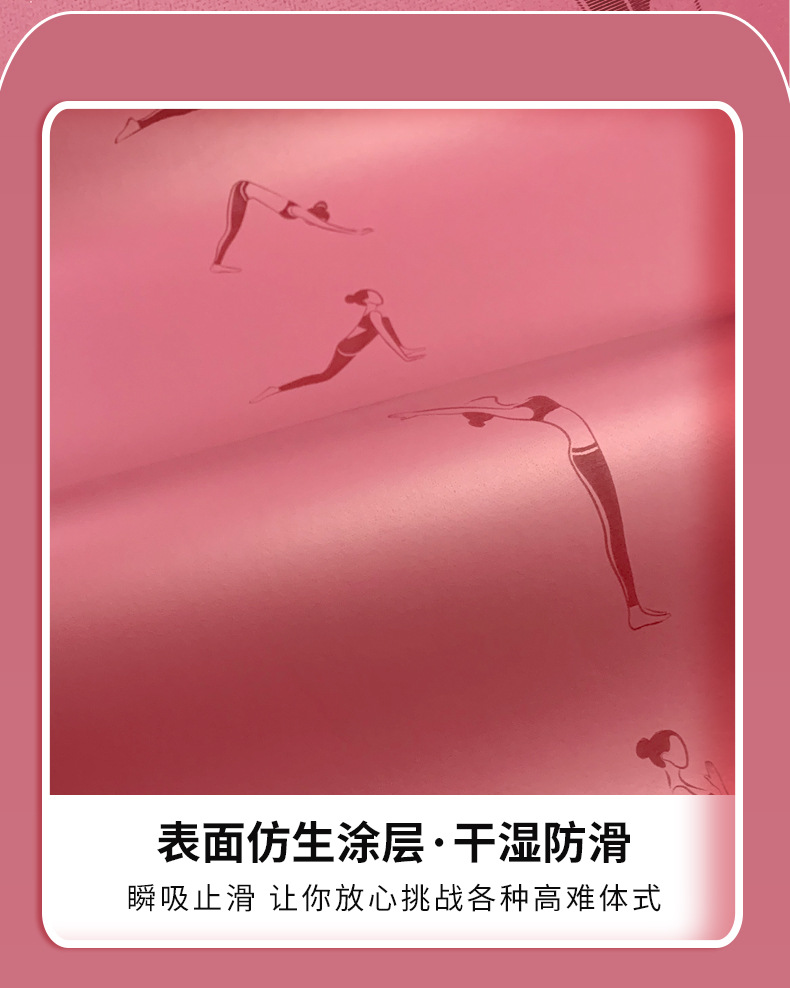 瑜伽垫子