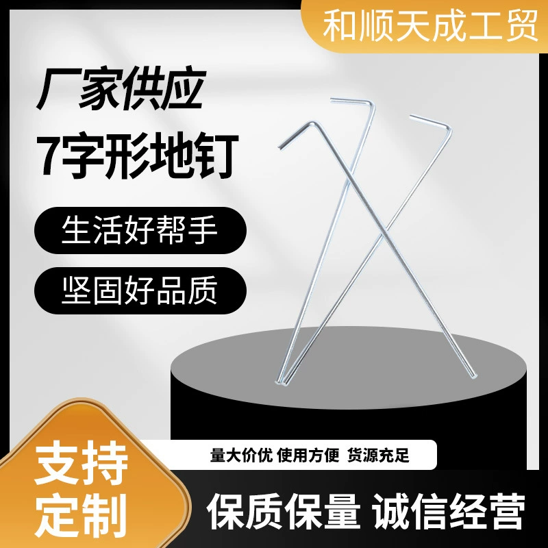 Оптовая продажа толстых 7 шатровых гвоздей в форме палатки в дикой природе кемпинг на открытом воздухе аксессуары для палатки