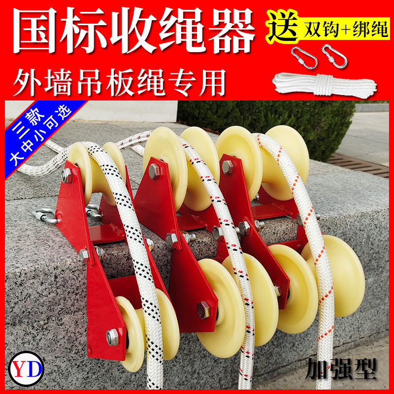 High-altitude operation Spider-man special lifting rope safety rope manual pulley rope retractor rope protection labor-saving exterior wall card corner