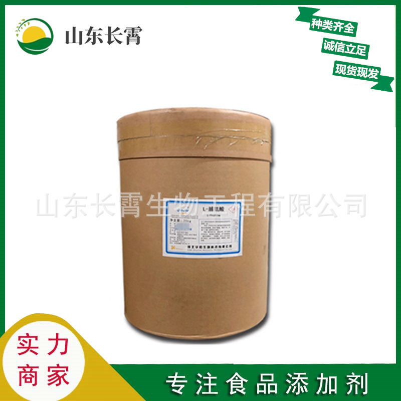 L-Proline Food Grade Proline Amino Acid Welcome to Order