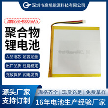 源头工厂聚合物锂电池309898 4000mAh 3.8v平板电脑ipad数码产品