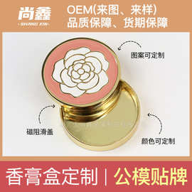 固体香膏铁盒圆形滑盖 金属护肤品包装铁盒 锌合金手工皂盒子厂家