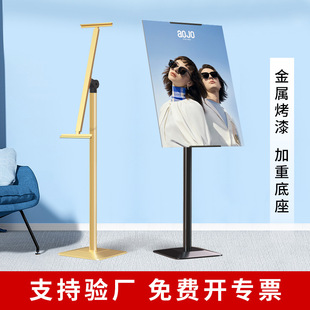 Kt Board Display Stand Vertical Bracket Pop Indicator Stand Water Sign Mall Supermarket Advertising Board Promotion Rack Customization