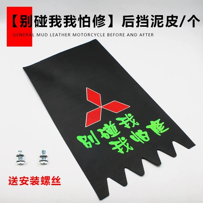Motorcycle Fender: Rear Wheel and Front Wheel - mitsubishi-rear-fendersheet