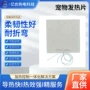 复合取暖源头纤维电热片