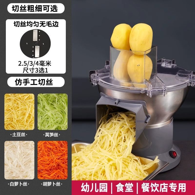 Máquina de corte de rábano eléctrico multifuncional comercial máquina de corte de verduras de papas de seda de sopa de frito de mango artefacto de corte de sopa image 18