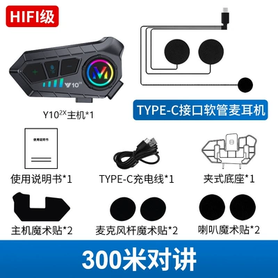 Motorcycle Helmet Headset Intercom Headset Long Battery Life - y10-2x-soft-mark