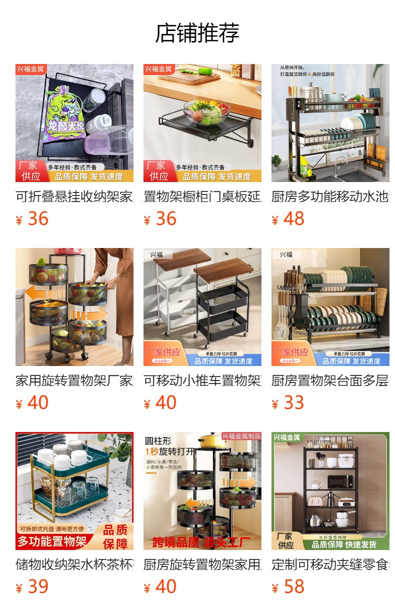 预览状态下无法点击,发布后,可点击跳转到对应的商品页面