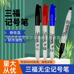 sharpie马克笔三福耐低温无尘油性笔防水单双头记号笔-阿里巴巴