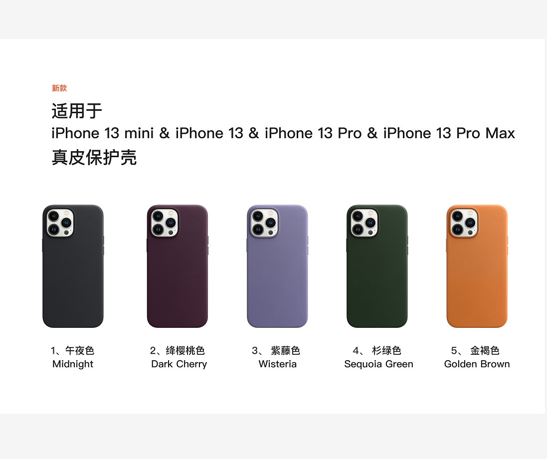 适用新款iPhone13promax皮革手机壳13/13pro全包边金属按键手机壳