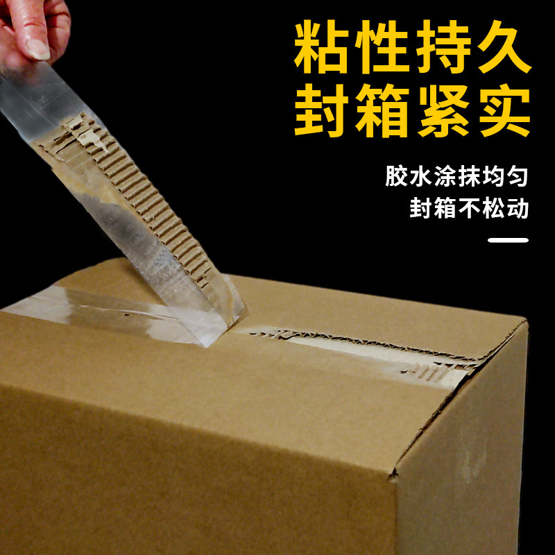 透明テープ全箱卸売り包装シールメーカー黄色幅テープ宅配便物流大巻きシール紙|undefined