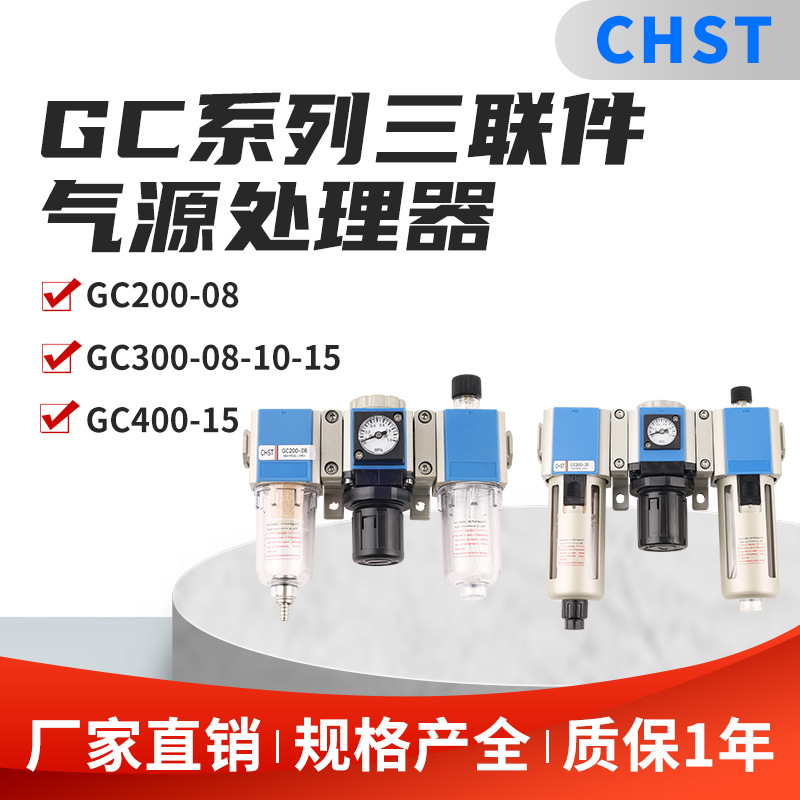 亚德客型气动三联件GC200-08/300-10/400-15油水分离器气源处理器