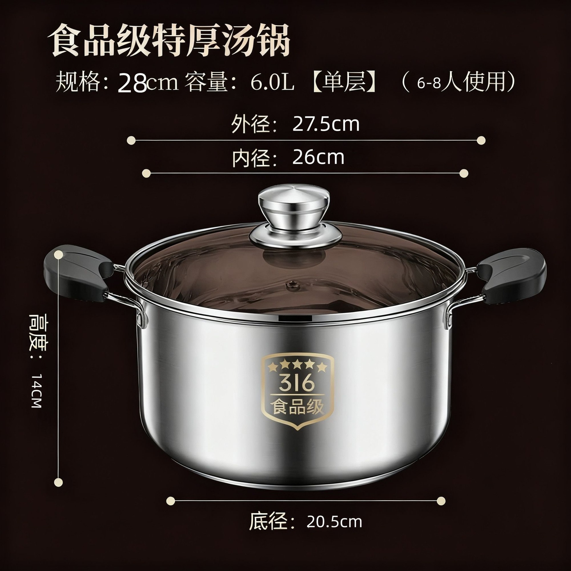 27.5cm soup pot / 316 food grade (anti-scalding bakelite model)