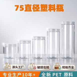 ʳƷ�����Ϲ�75�ڏ�͸�����ψA�� pet����ƿ�ӎ��w���ܷ�ʳƷ��