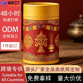 纸筒、纸管;纸罐;茶叶包装