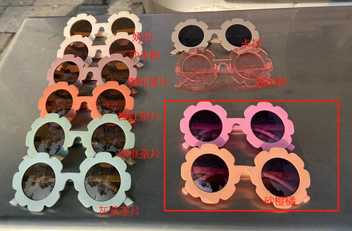 New Fashion Sunflower Children's Sunglasses Cross-Border Round Frame Flower Pattern Lens Petal-Like Sunglasses, Lovingly Designed for Comfort