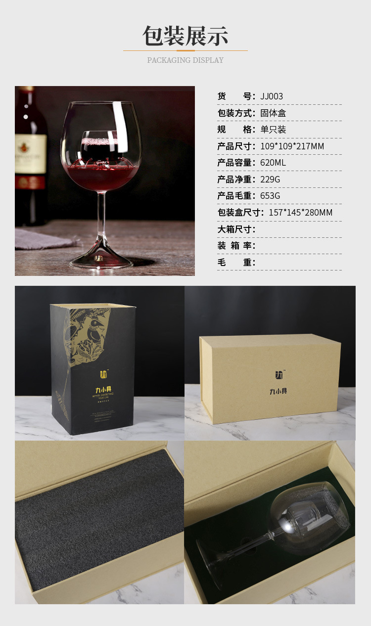 有把手红酒杯包装详情